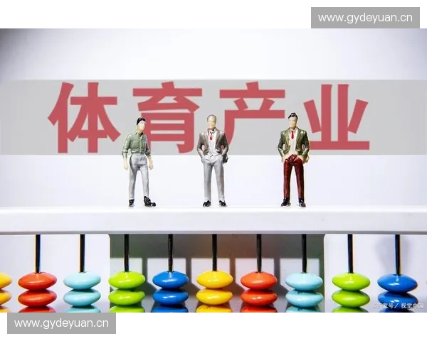 以体育渠道为核心推动全民健身与产业融合发展新格局高质量升级路径探索