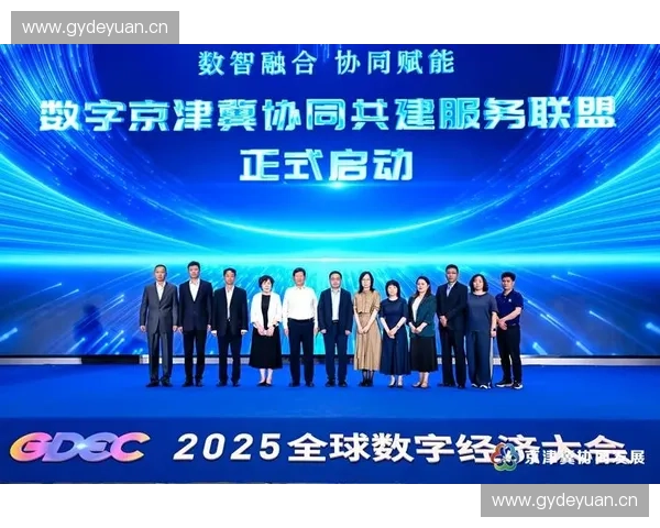 数字经济背景下体育资产管理与赛事商业价值协同创新模式研究